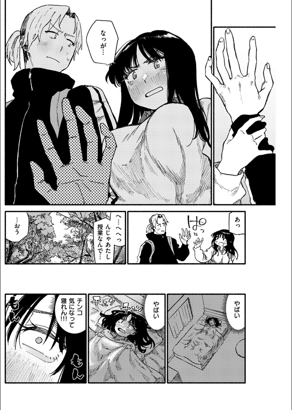 俗説ですが…。（単話）_8枚目の画像