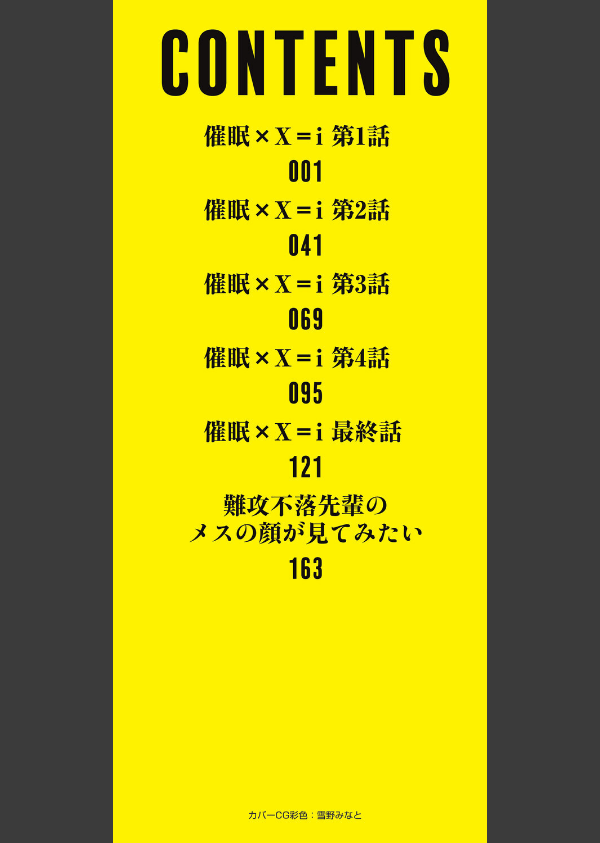 催●×X=i_2枚目の画像