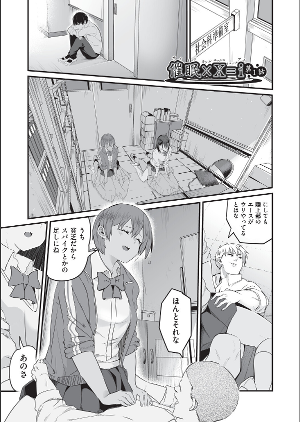 催●×X=i_5枚目の画像