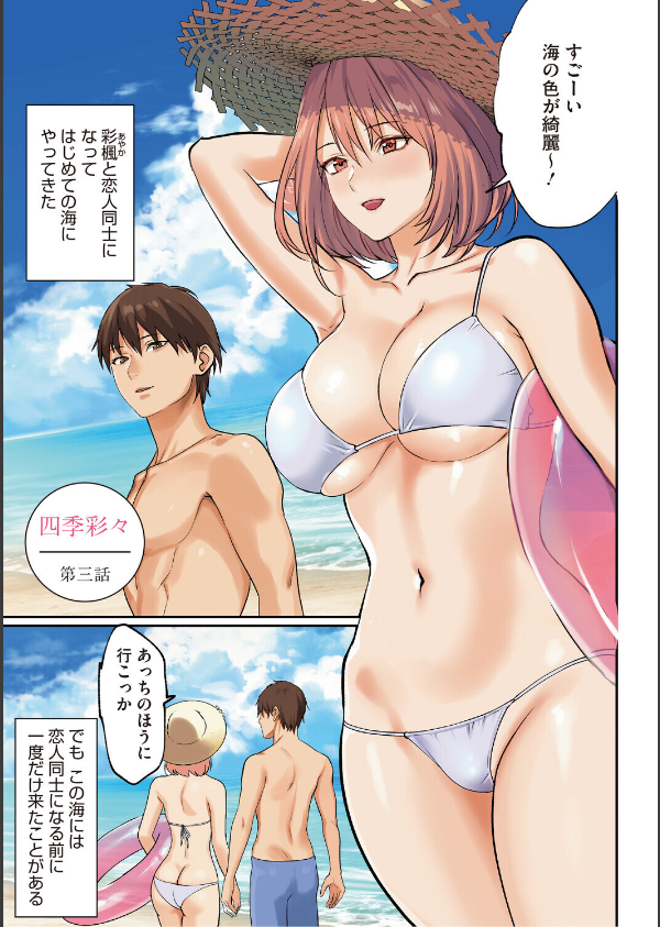 僕だけに見せる淫らな君【デジタル特装版】【FANZA限定】_7枚目の画像