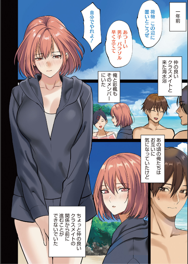 僕だけに見せる淫らな君【デジタル特装版】【FANZA限定】_8枚目の画像