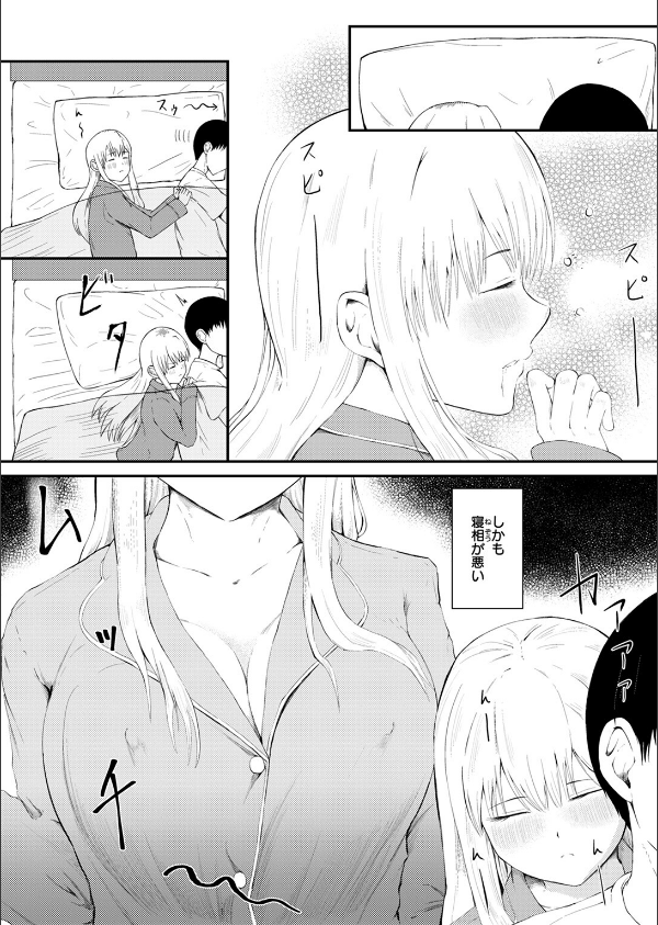 反抗期のクセに一人じゃ寝られない義妹の話（単話）_9枚目の画像