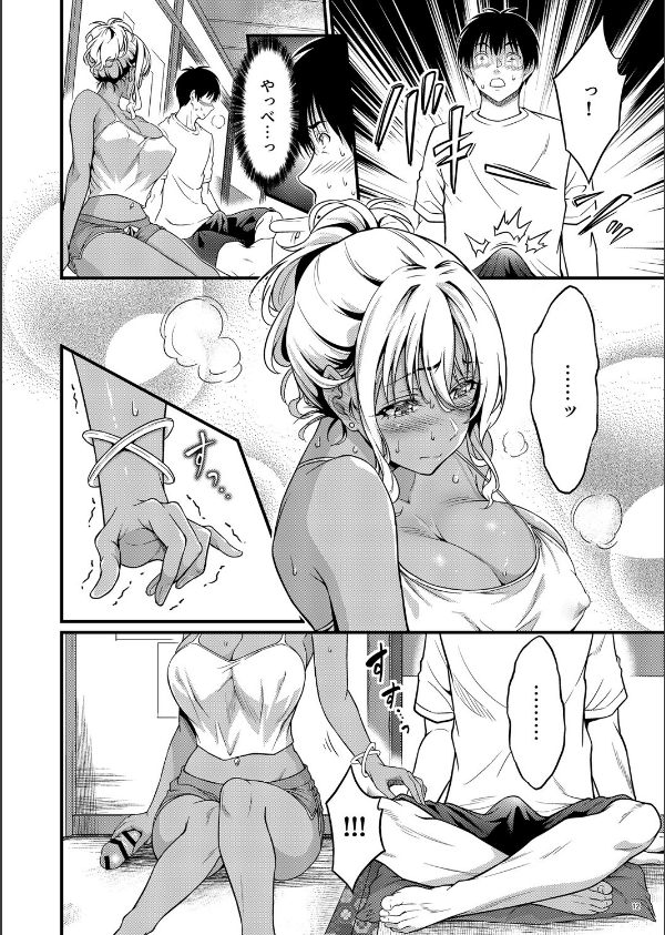 四畳半一間アパートで子持ちドスケベ隣人と汗だく濃厚なお付き合い_4枚目の画像