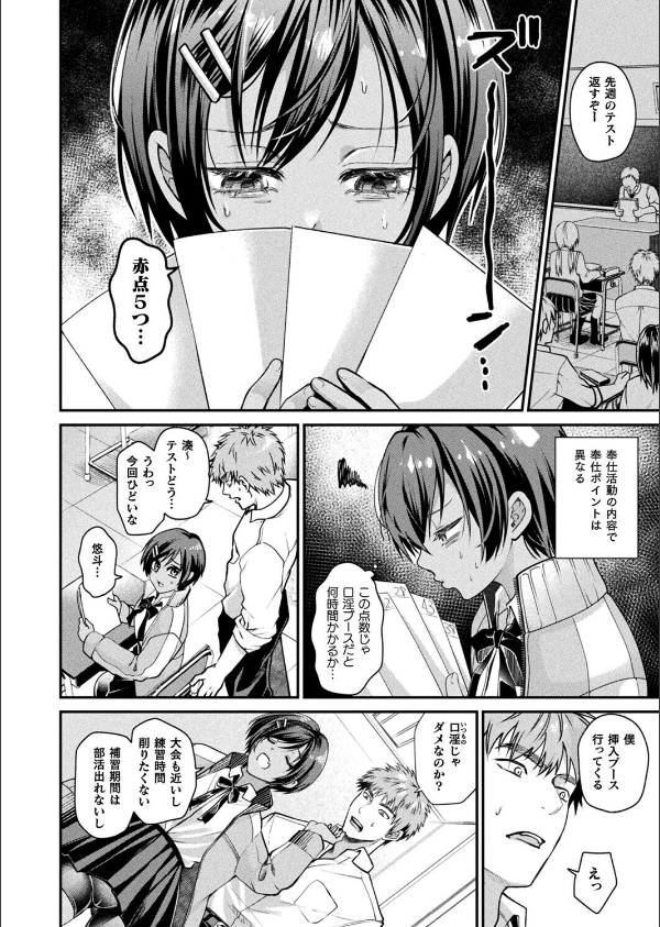 壁尻法案可決されました（単話）_4枚目の画像