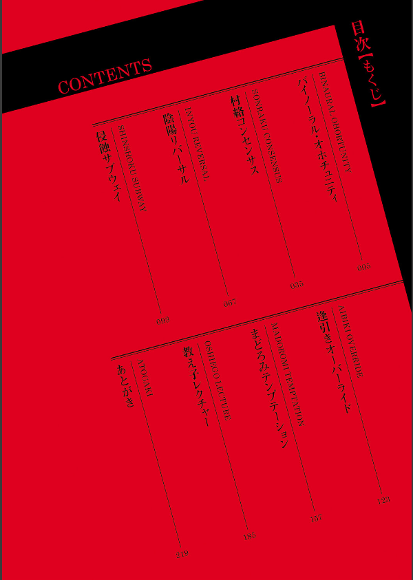 女上【デジタル特装版】_2枚目の画像