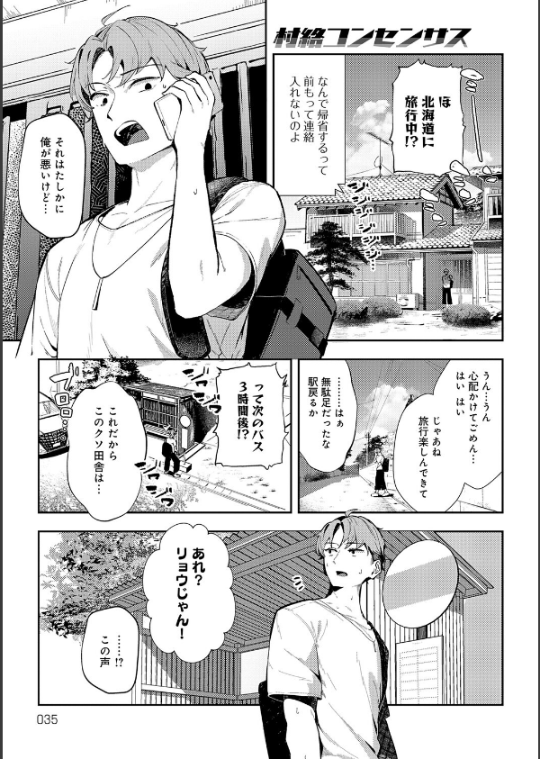 女上【デジタル特装版】_11枚目の画像