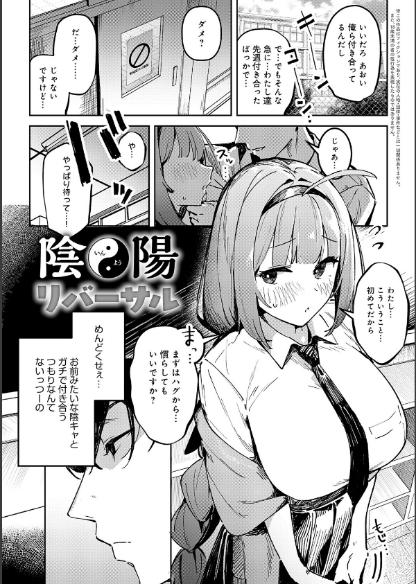 女上【デジタル特装版】_19枚目の画像