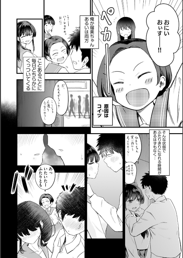 妹の友達がエロすぎる_4枚目の画像