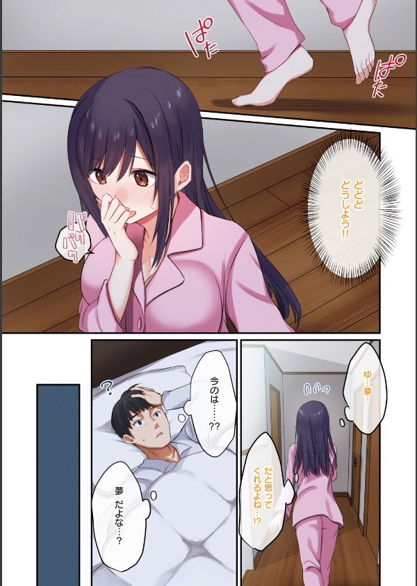 娘が不在の間、娘の友達と中出しセックスしまくりました。_11枚目の画像