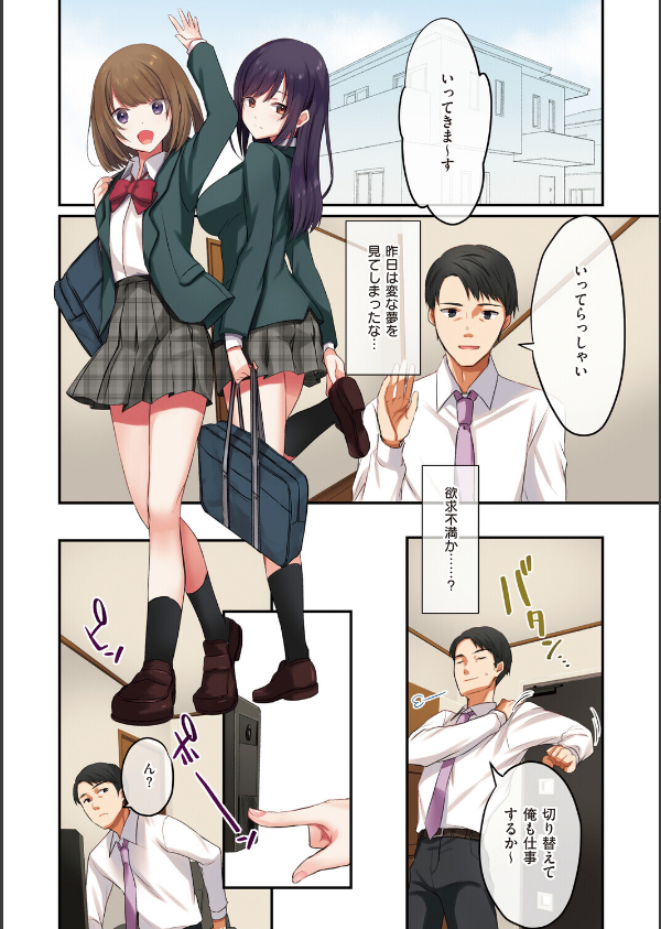 娘が不在の間、娘の友達と中出しセックスしまくりました。_12枚目の画像