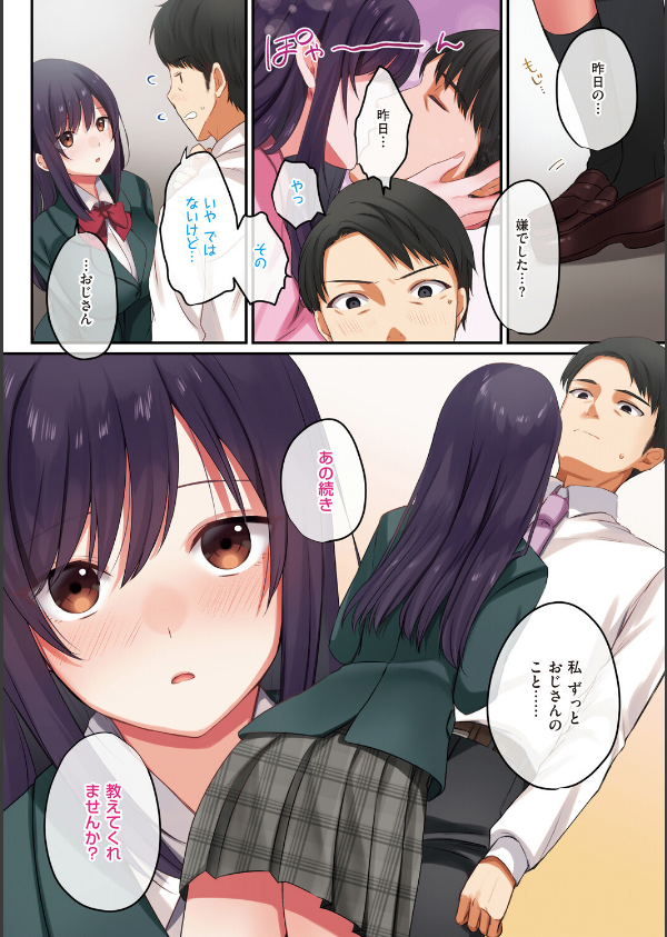 娘が不在の間、娘の友達と中出しセックスしまくりました。_14枚目の画像