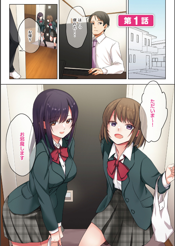 娘が不在の間、娘の友達と中出しセックスしまくりました。_3枚目の画像