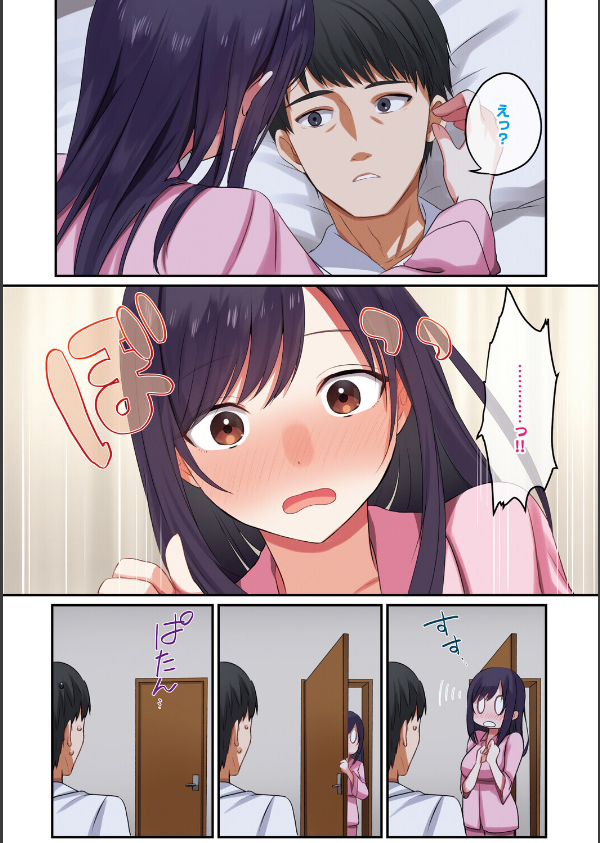 娘が不在の間、娘の友達と中出しセックスしまくりました。_10枚目の画像