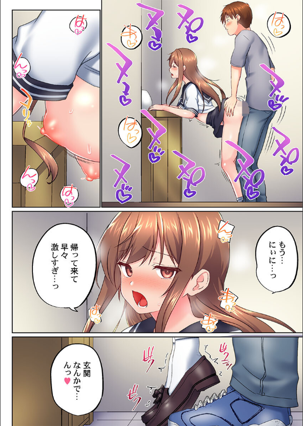 実は今入ってます…。お風呂でお兄ちゃんの硬いアレが…っ（単話）_4枚目の画像