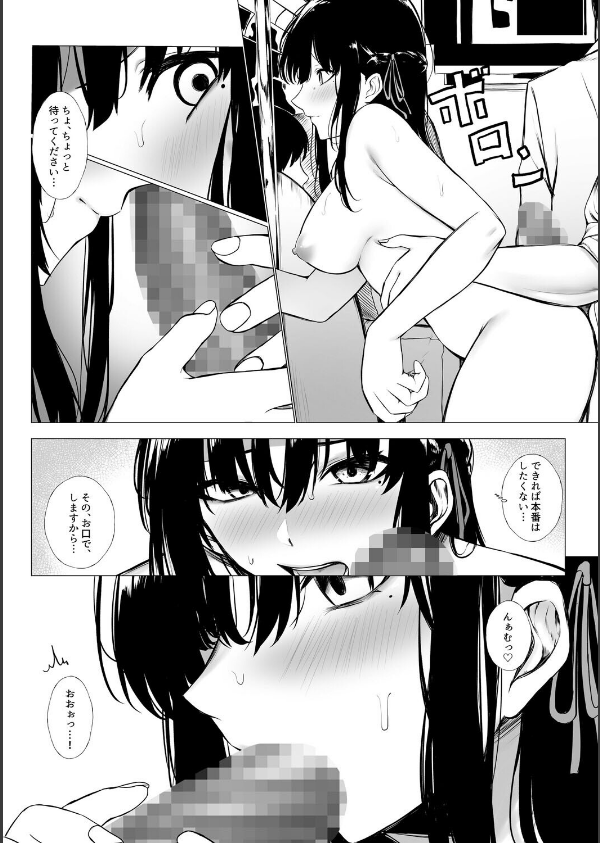 少子化対策で巨乳ギャルは種付けえっちがマストです♪【デジタル特装版】_15枚目の画像