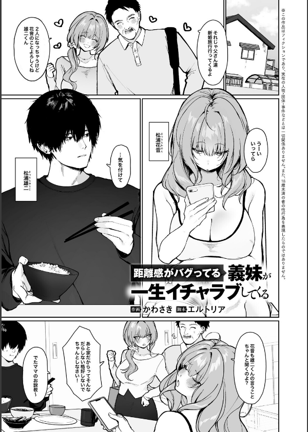 少子化対策で巨乳ギャルは種付けえっちがマストです♪【デジタル特装版】_17枚目の画像