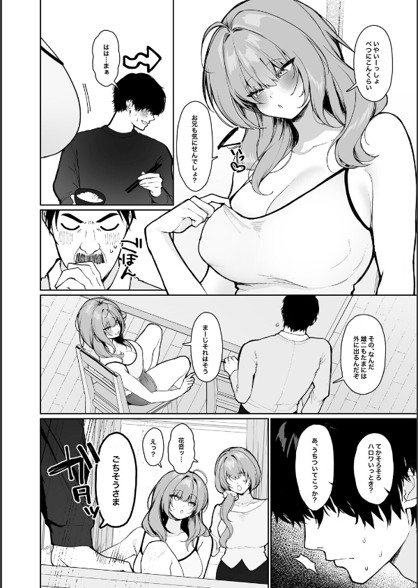 少子化対策で巨乳ギャルは種付けえっちがマストです♪【デジタル特装版】_18枚目の画像