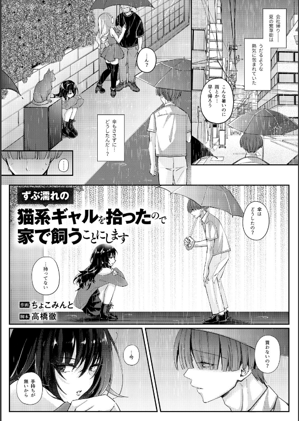 少子化対策で巨乳ギャルは種付けえっちがマストです♪【デジタル特装版】_23枚目の画像