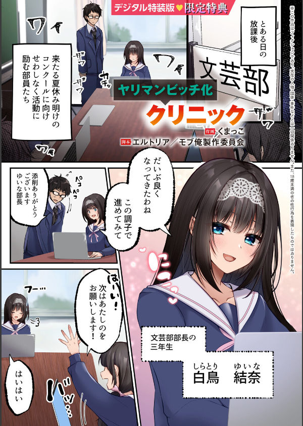 少子化対策で巨乳ギャルは種付けえっちがマストです♪【デジタル特装版】_25枚目の画像