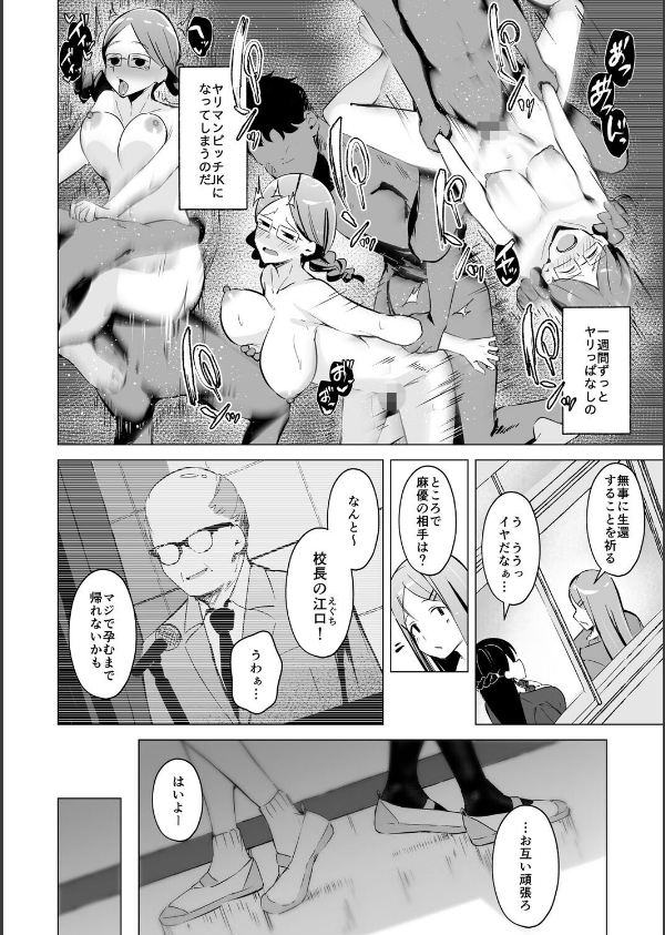 少子化対策で巨乳ギャルは種付けえっちがマストです♪【デジタル特装版】_10枚目の画像