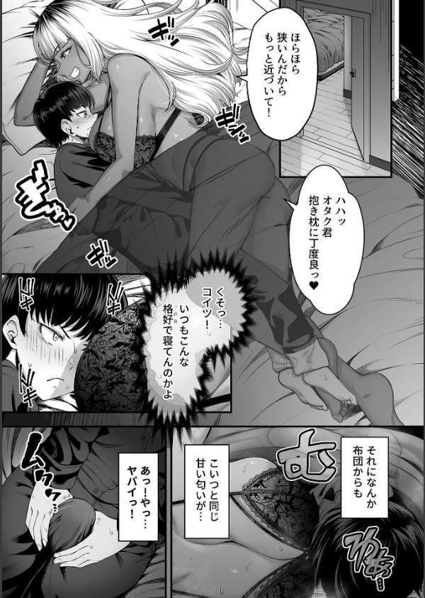 年上の黒ギャル同級生_7枚目の画像