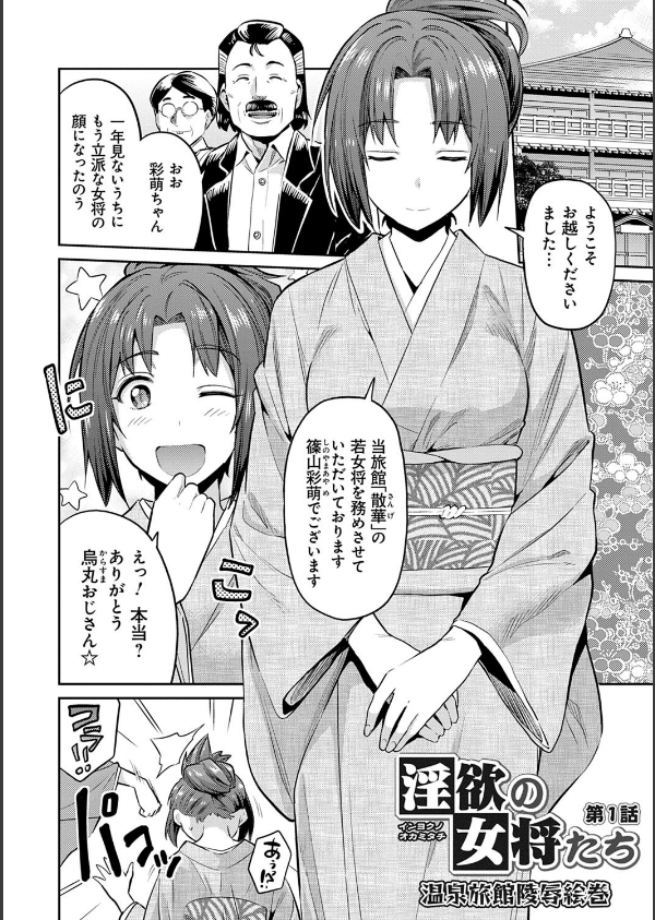 強●種付けエクスプレス_17枚目の画像