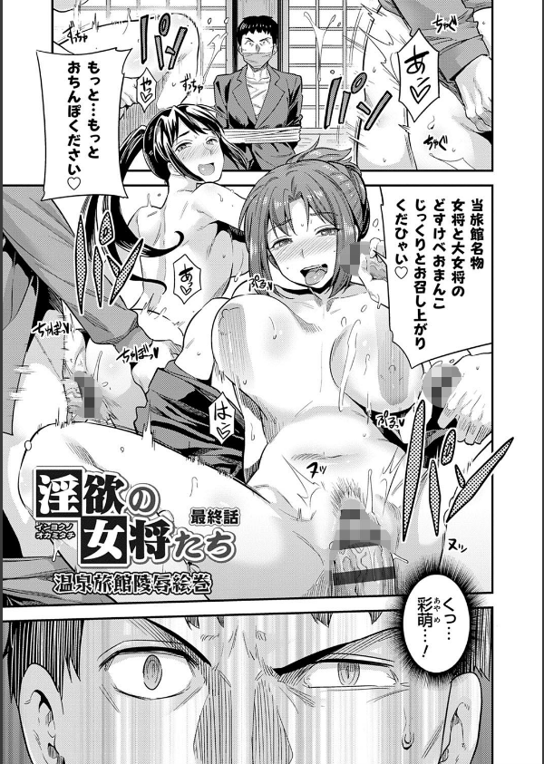 強●種付けエクスプレス_21枚目の画像