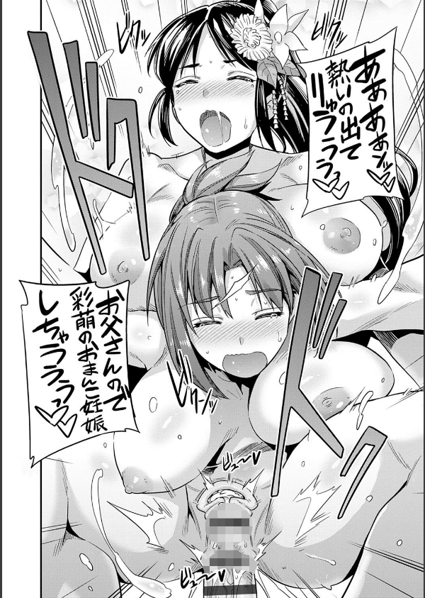 強●種付けエクスプレス_22枚目の画像