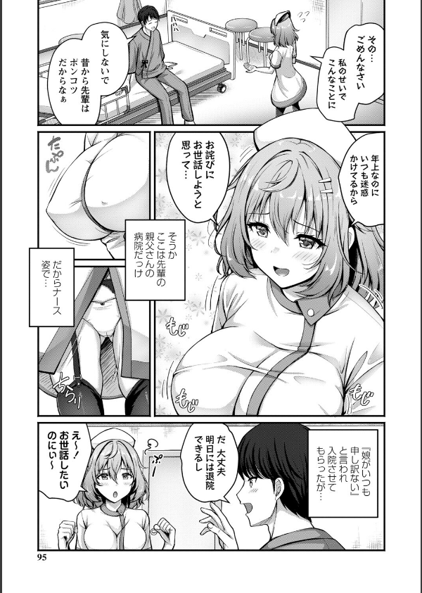 性春ヒロイン課外授業【デジタル特装版】_15枚目の画像