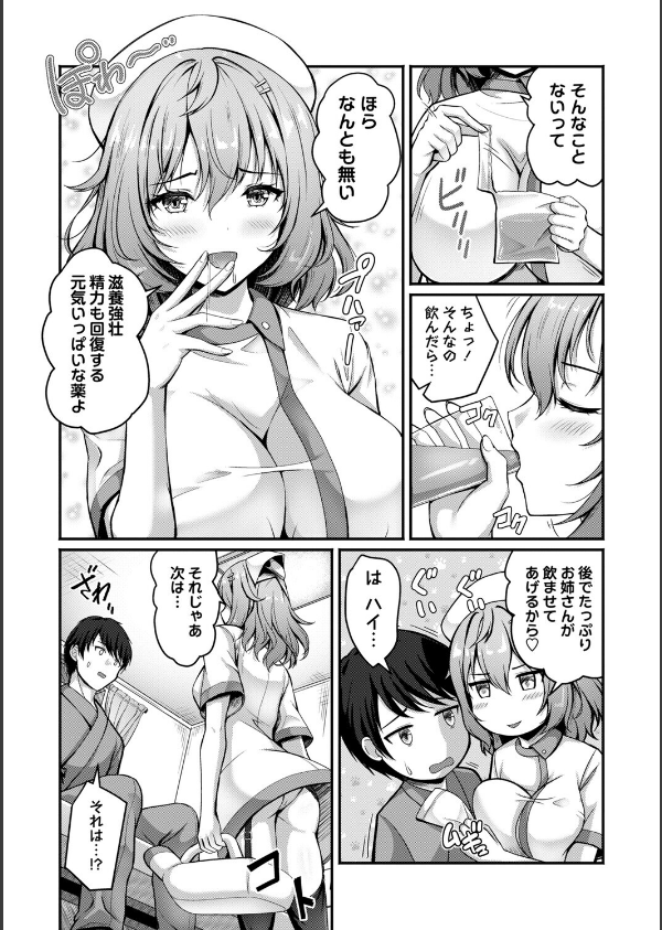 性春ヒロイン課外授業【デジタル特装版】_17枚目の画像