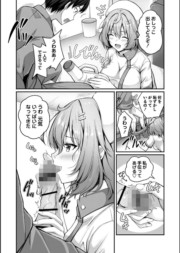 性春ヒロイン課外授業【デジタル特装版】_18枚目の画像