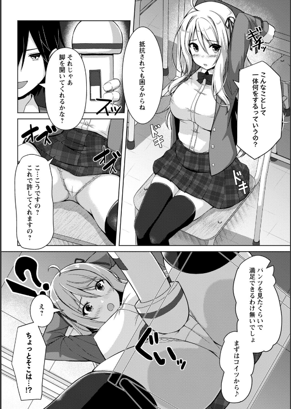 性春ヒロイン課外授業【デジタル特装版】_6枚目の画像