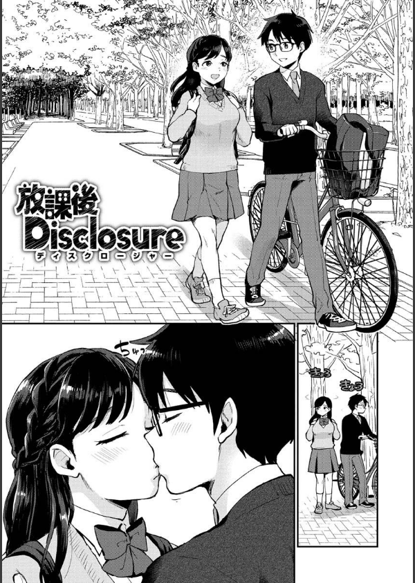 放課後ヘヴン_13枚目の画像