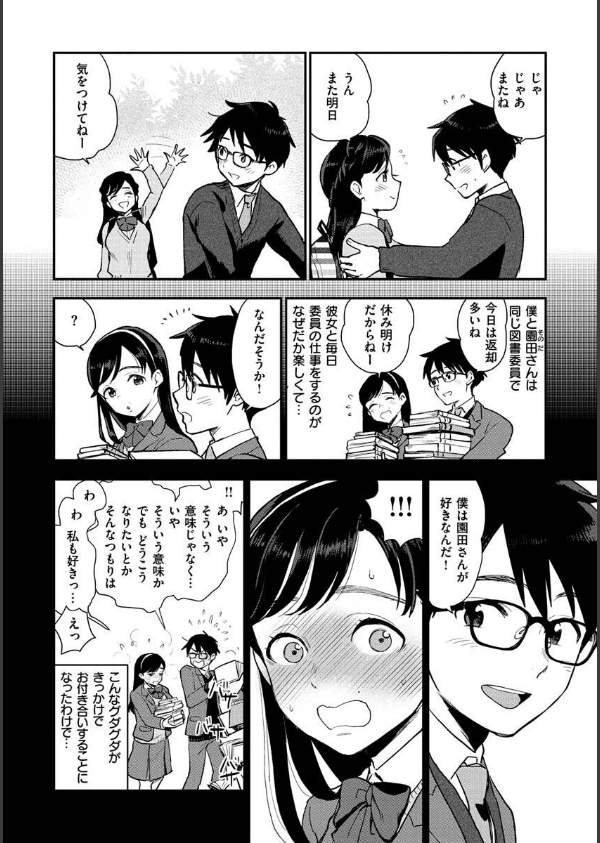 放課後ヘヴン_14枚目の画像