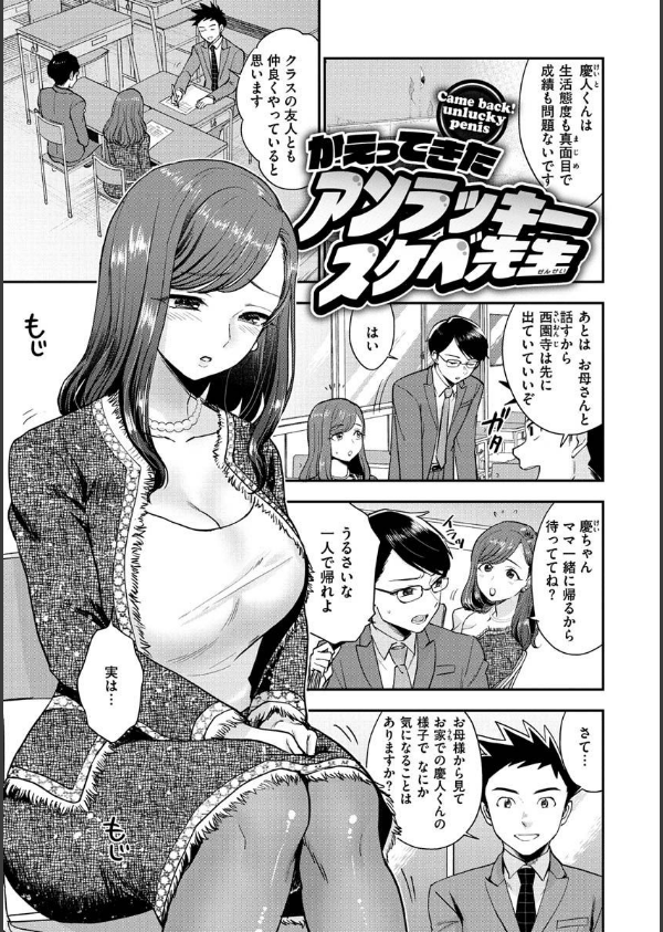 放課後ヘヴン_21枚目の画像