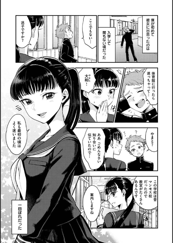 放課後ヘヴン_23枚目の画像