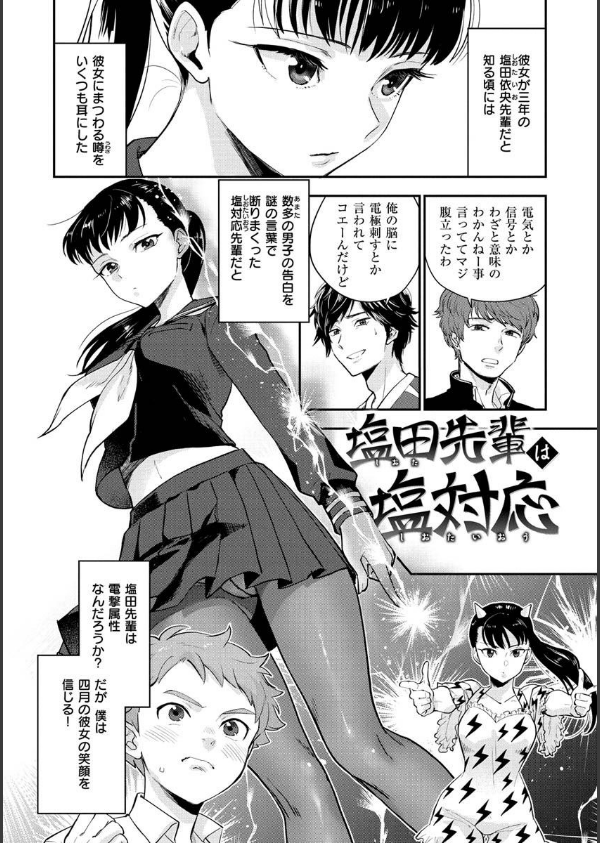 放課後ヘヴン_24枚目の画像