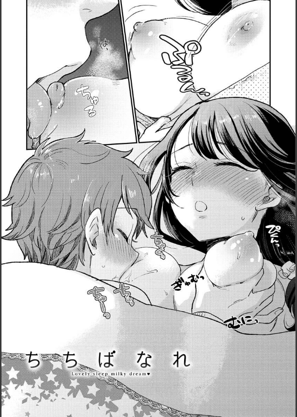 放課後ヘヴン_27枚目の画像