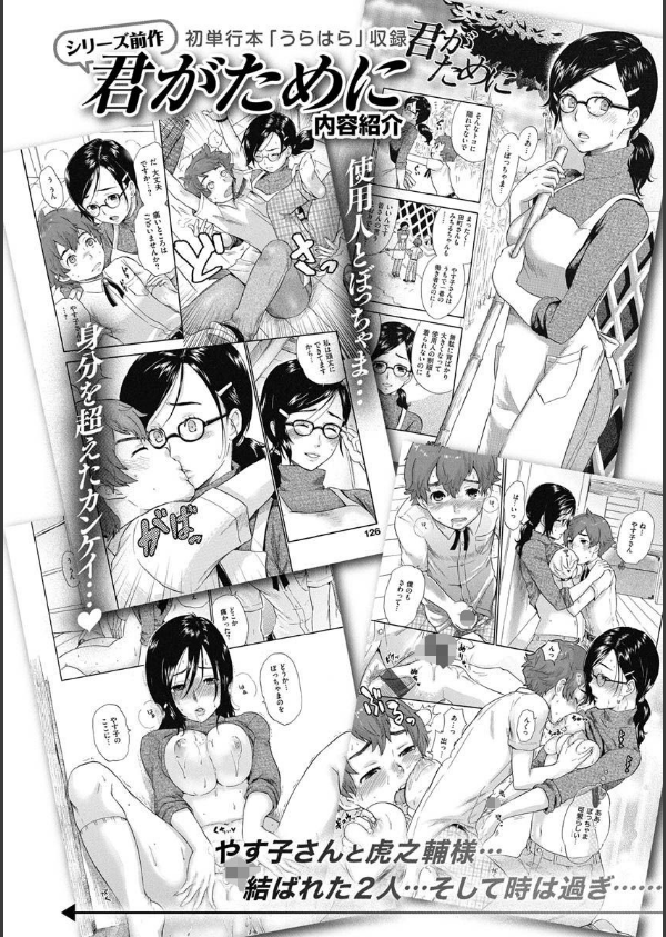 放課後ヘヴン_30枚目の画像