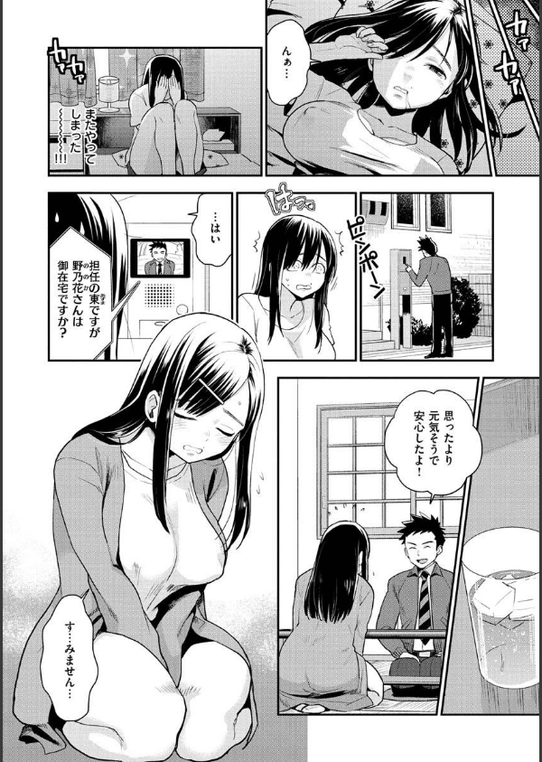 放課後ヘヴン_4枚目の画像