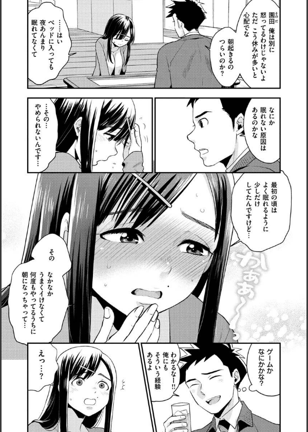 放課後ヘヴン_5枚目の画像