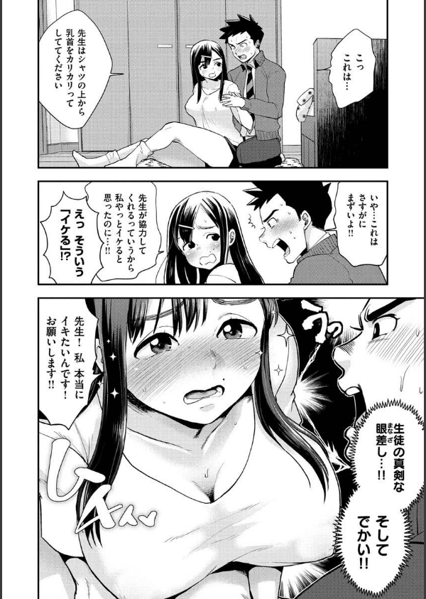 放課後ヘヴン_8枚目の画像