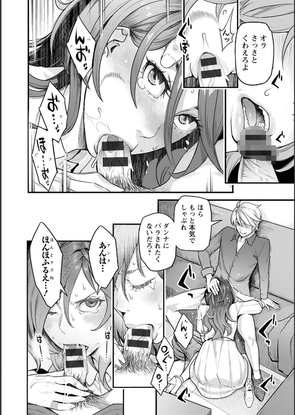 服従契約_10枚目の画像