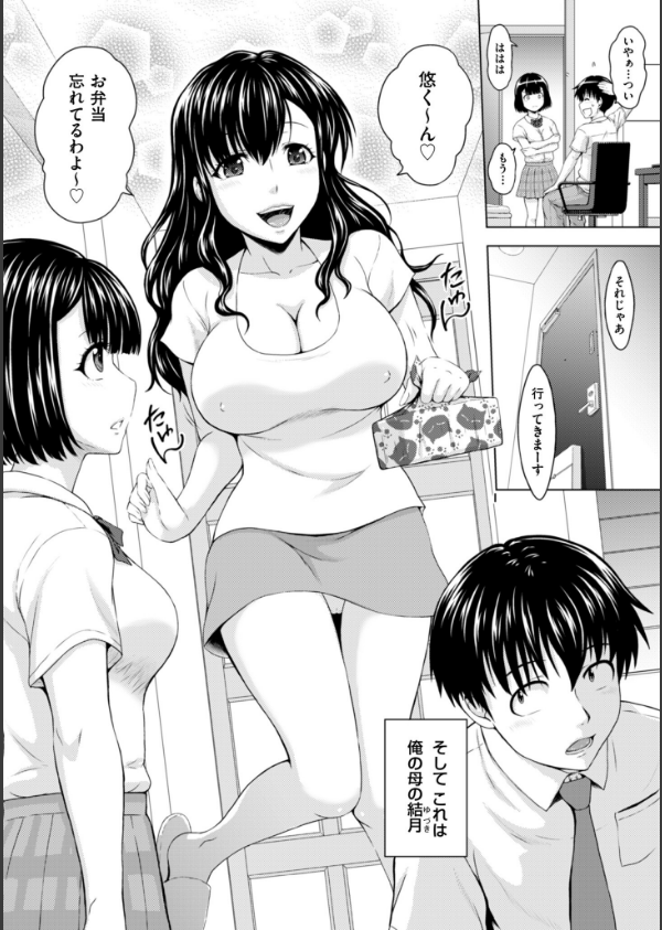 本日も母と妹の調教日和_4枚目の画像