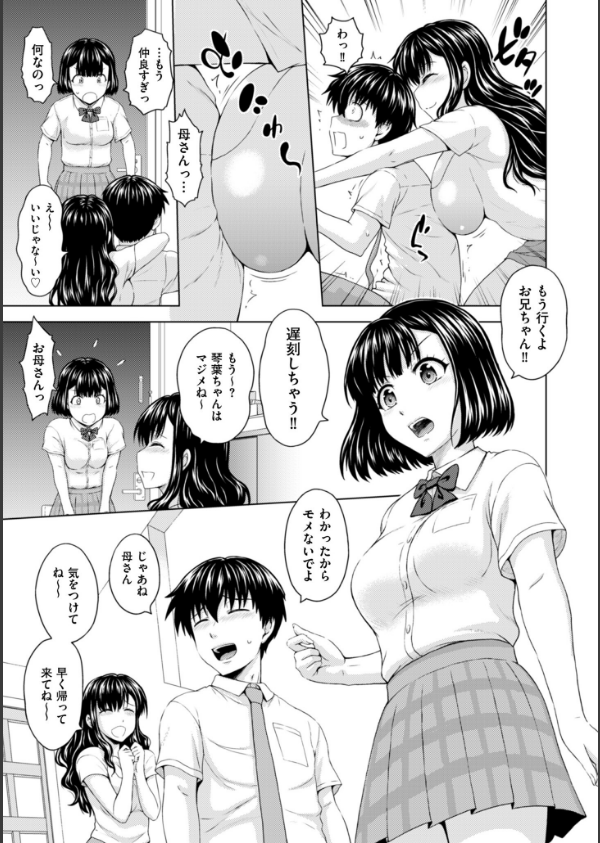 本日も母と妹の調教日和_5枚目の画像