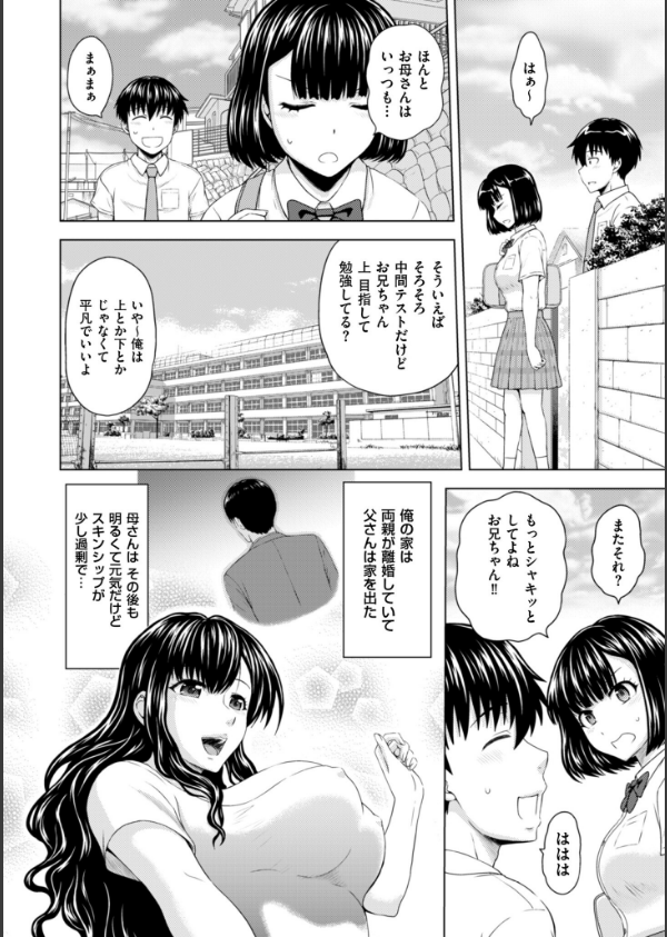 本日も母と妹の調教日和_6枚目の画像