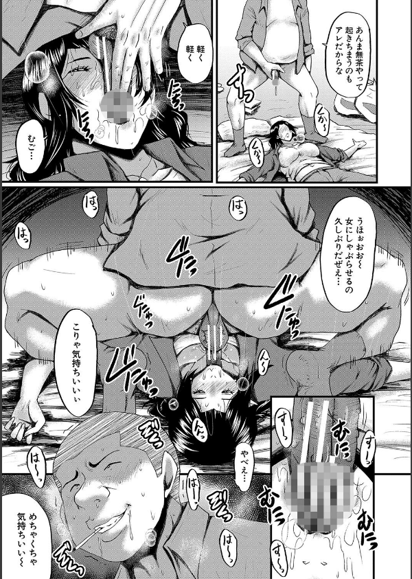 母さんはオナホール_13枚目の画像