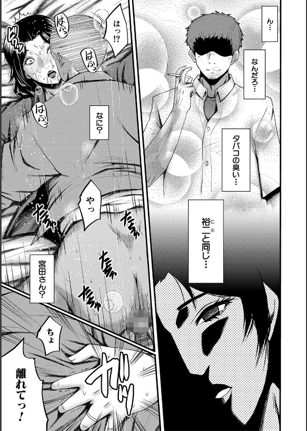 母さんはオナホール_19枚目の画像