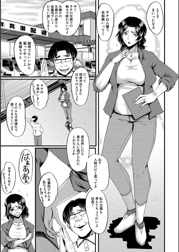 母さんはオナホール_3枚目の画像