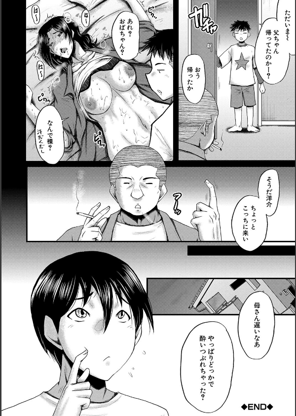 母さんはオナホール_28枚目の画像